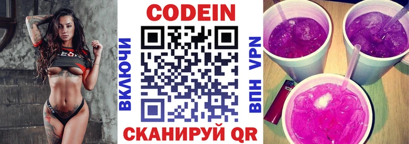 Кодеиновый сироп Lean напиток Lean (лин)  Купить закладки  Сердобск 