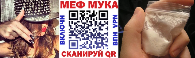 Меф мука Сердобск