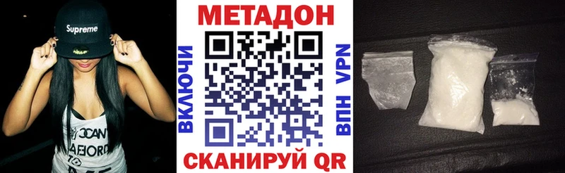 Метадон белоснежный  Купить  Сердобск 
